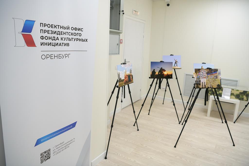 Проектный офис ПФКИ в Оренбургской области приглашает на мастерскую 